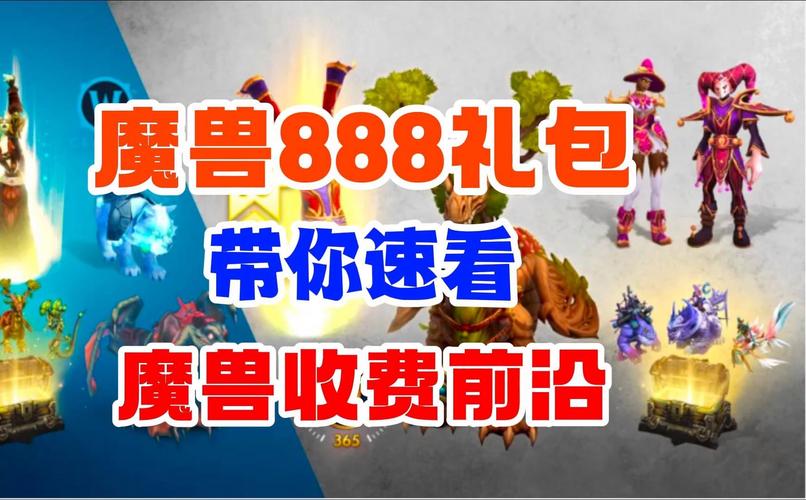 魔兽世界台服怎么收费,魔兽世界台服还有人吗-第3张图片-文史 魔兽世界台服怎么收费,魔兽世界台服还有人吗-第3张图片-文史