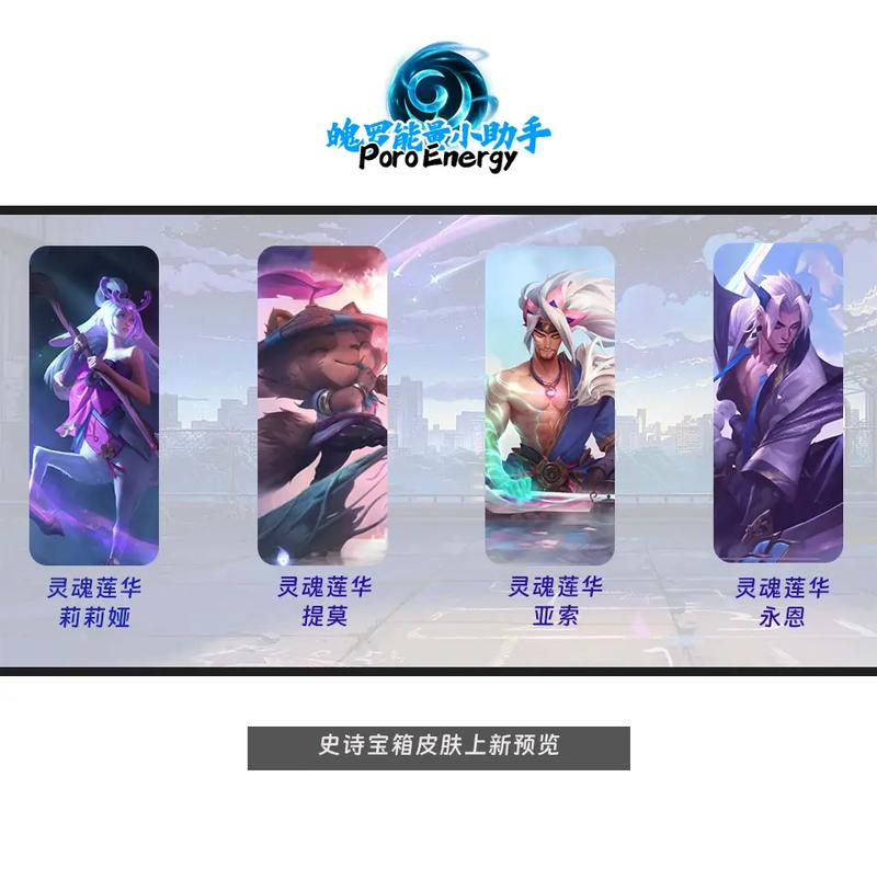 英雄联盟皮肤怎么获得（英雄联盟皮肤怎么获得的）