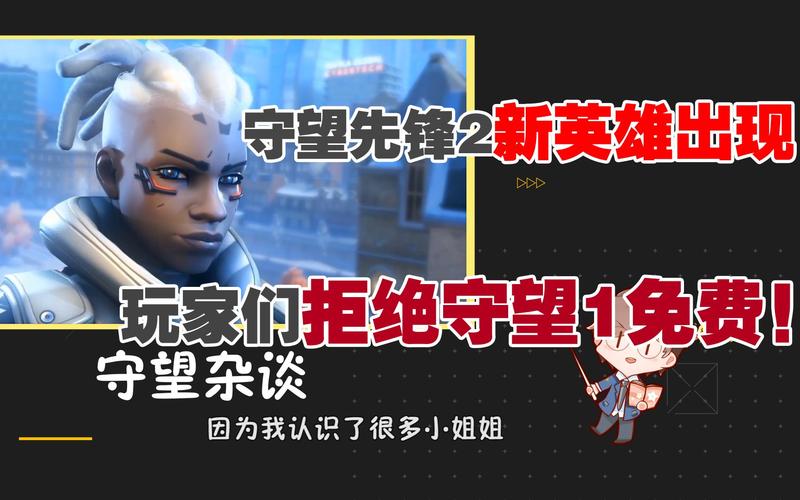 买了守望先锋1还要买2吗(买完守望先锋后怎么办)-第5张图片-文史 买了守望先锋1还要买2吗(买完守望先锋后怎么办)-第5张图片-文史