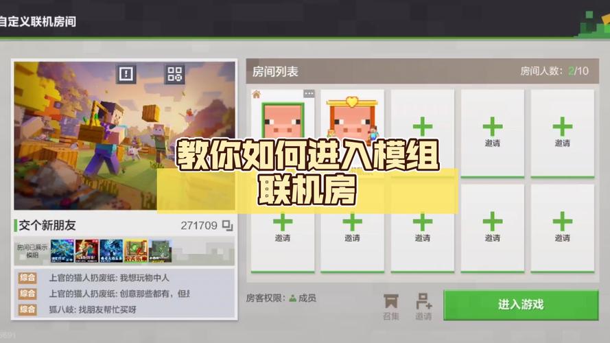 我的世界怎么联机pc（我的世界怎么联机加模组）