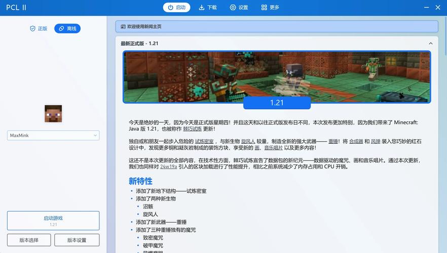 我的世界怎么联机pc(我的世界怎么联机加模组)-第3张图片-文史 我的世界怎么联机pc(我的世界怎么联机加模组)-第3张图片-文史