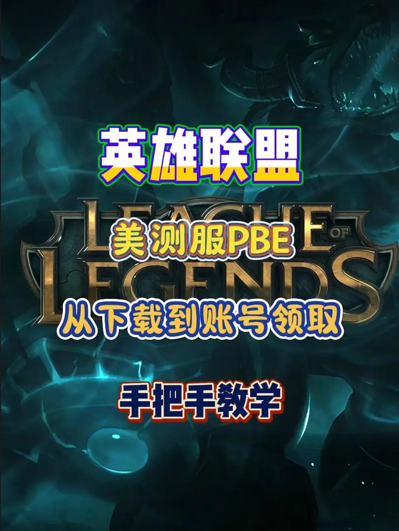 lol怎么玩美服(lol怎么上美服)-第2张图片-文史 lol怎么玩美服(lol怎么上美服)-第2张图片-文史