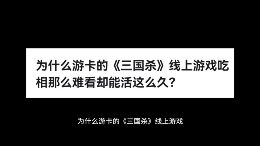 三国杀游卡怎么做的,游卡三国杀抽奖技巧-第7张图片-文史 三国杀游卡怎么做的,游卡三国杀抽奖技巧-第7张图片-文史