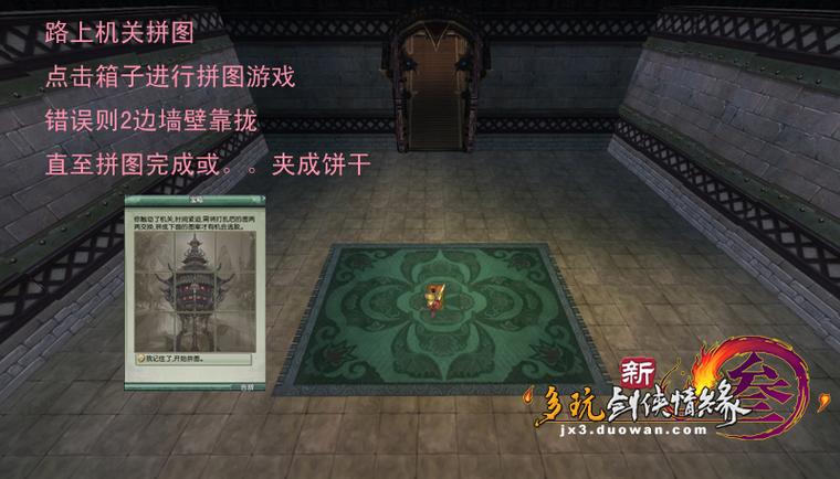剑三唐门密室怎么进,剑网三唐门密室简单-第4张图片-文史 剑三唐门密室怎么进,剑网三唐门密室简单-第4张图片-文史