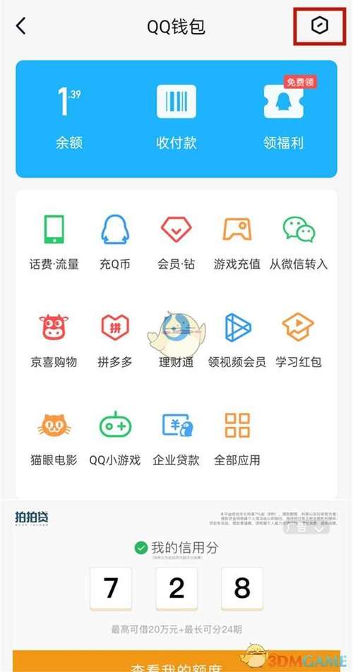 qq游戏中心怎么订阅王者荣耀(游戏中心怎么订阅王者梦境)-第6张图片-文史 qq游戏中心怎么订阅王者荣耀(游戏中心怎么订阅王者梦境)-第6张图片-文史