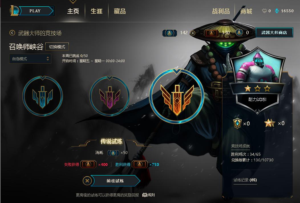 lol武器大师竞技场怎么玩,武器大师竞技场在哪里最新版本-第6张图片-文史 lol武器大师竞技场怎么玩,武器大师竞技场在哪里最新版本-第6张图片-文史