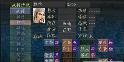 三国志psp游戏叫什么,ps4三国志游戏-第2张图片-文史 三国志psp游戏叫什么,ps4三国志游戏-第2张图片-文史