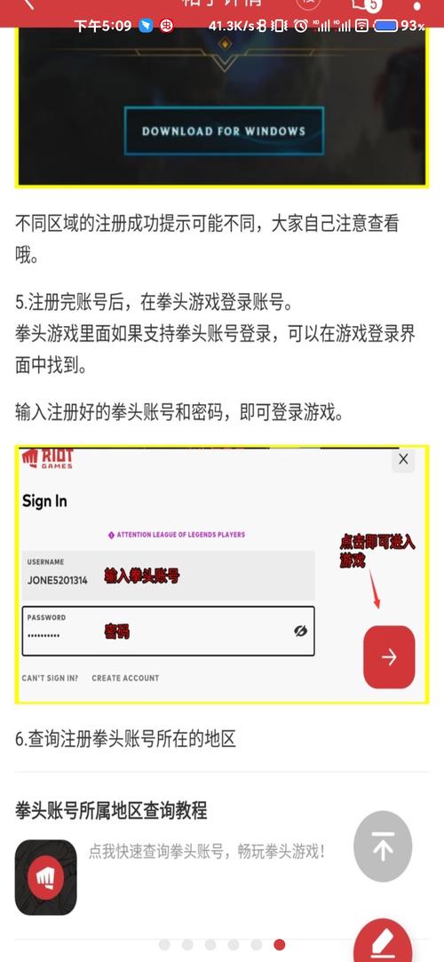 英雄联盟手游世界服账号怎么注册(英雄联盟手游世界服账号怎么注册微信)-第3张图片-文史 英雄联盟手游世界服账号怎么注册(英雄联盟手游世界服账号怎么注册微信)-第3张图片-文史