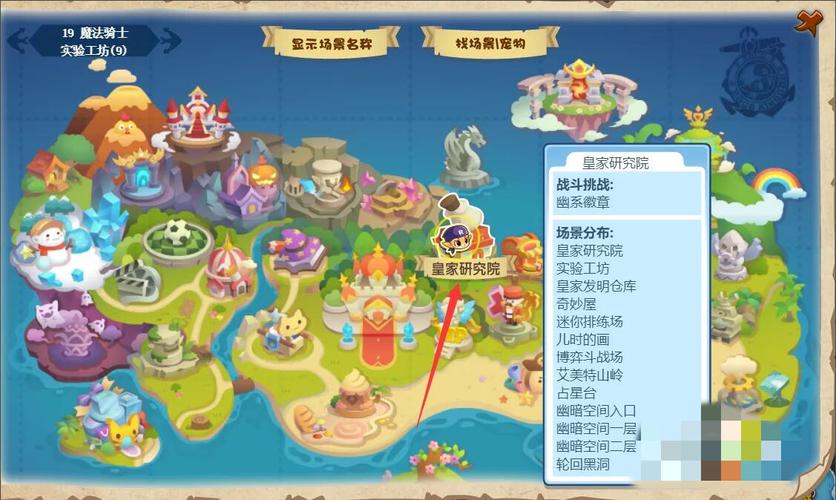 破茧重生洛克王国在哪(破茧重生洛克王国选取哪个宠物好)-第4张图片-文史 破茧重生洛克王国在哪(破茧重生洛克王国选取哪个宠物好)-第4张图片-文史