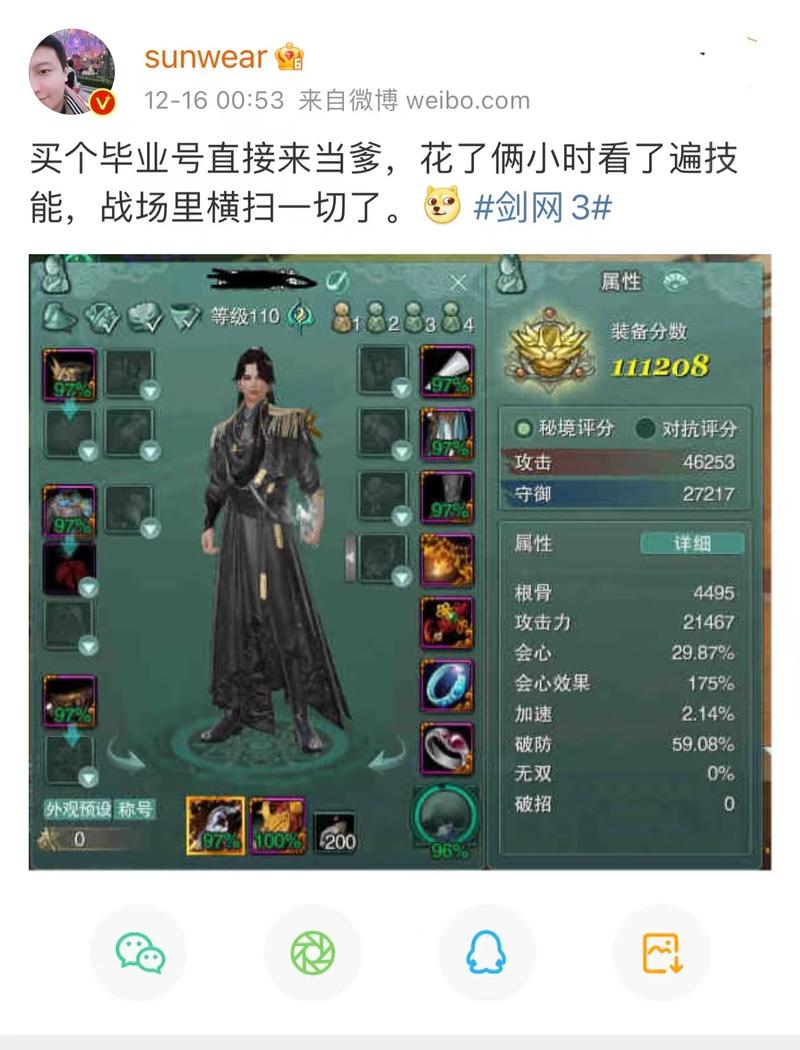 剑网三手游收费吗(剑网三手游收费吗?)-第6张图片-文史 剑网三手游收费吗(剑网三手游收费吗?)-第6张图片-文史