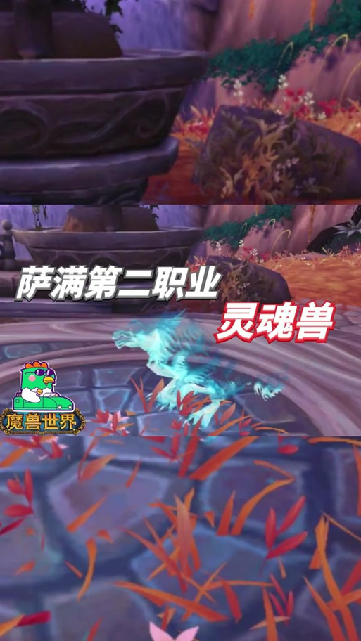 灵魂兽技能有什么区别(灵魂兽是什么天赋)-第4张图片-文史 灵魂兽技能有什么区别(灵魂兽是什么天赋)-第4张图片-文史