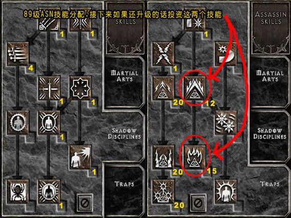 暗黑破坏神2刺客技能加点(暗黑破坏神2刺客技能怎么点)-第5张图片-文史 暗黑破坏神2刺客技能加点(暗黑破坏神2刺客技能怎么点)-第5张图片-文史