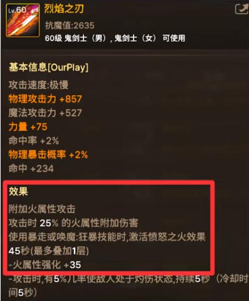dnf光属性附魔宝珠有哪些,dnf光属性赋予的宝珠-第1张图片-文史 dnf光属性附魔宝珠有哪些,dnf光属性赋予的宝珠-第1张图片-文史