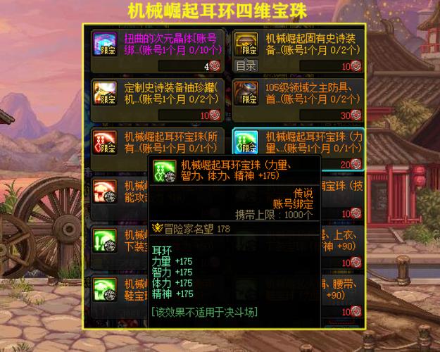 dnf光属性附魔宝珠有哪些,dnf光属性赋予的宝珠-第6张图片-文史 dnf光属性附魔宝珠有哪些,dnf光属性赋予的宝珠-第6张图片-文史