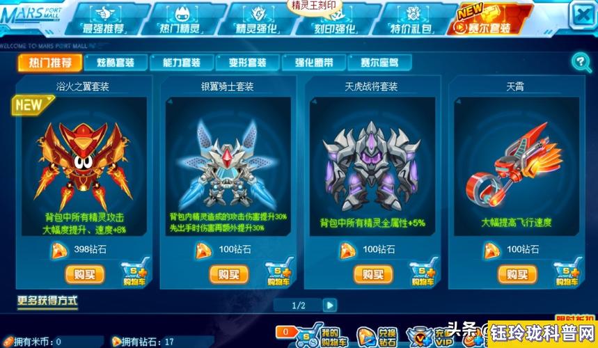 赛尔号帕格尼尼技能表(赛尔号怀旧服帕格尼尼)-第6张图片-文史 赛尔号帕格尼尼技能表(赛尔号怀旧服帕格尼尼)-第6张图片-文史