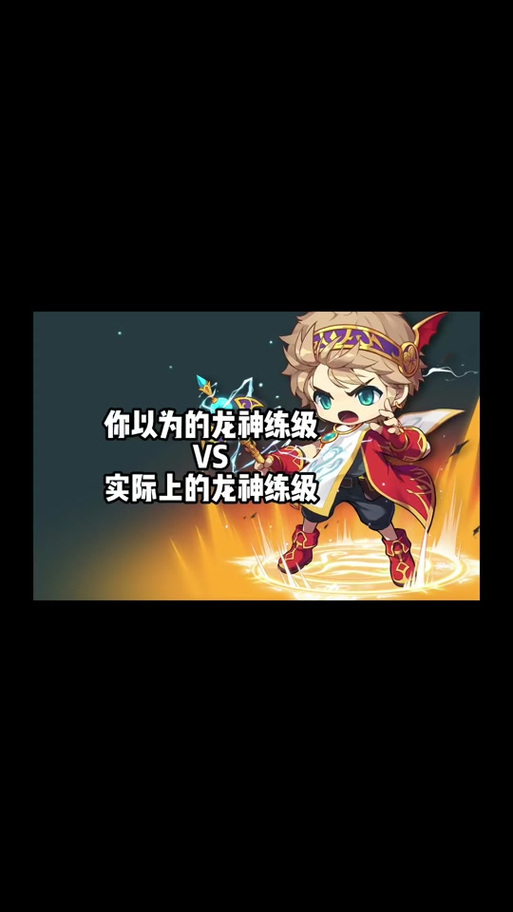 冒险岛六转多少级（冒险岛多少级四转五转）