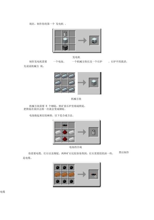我的世界工业2冷却液单元怎么做（我的世界工业210k冷却液单元怎么做）