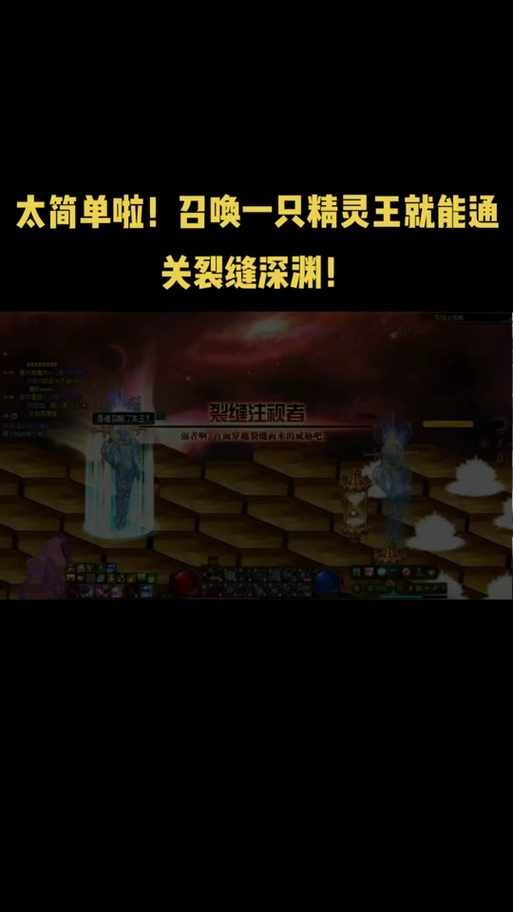 地下城与勇士裂缝深渊怎么进,裂缝深渊多少级开-第3张图片-文史 地下城与勇士裂缝深渊怎么进,裂缝深渊多少级开-第3张图片-文史