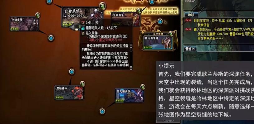 地下城与勇士裂缝深渊怎么进,裂缝深渊多少级开-第5张图片-文史 地下城与勇士裂缝深渊怎么进,裂缝深渊多少级开-第5张图片-文史
