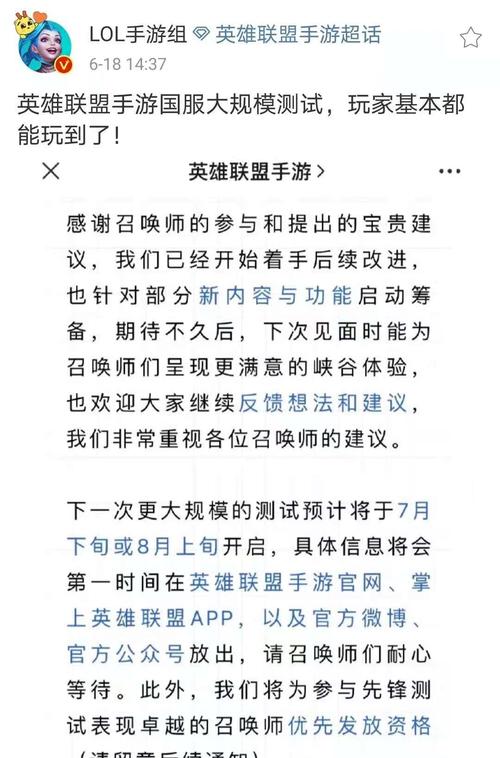 国服英雄联盟手游什么时候公测(英雄联盟手游国服几号公测)-第2张图片-文史 国服英雄联盟手游什么时候公测(英雄联盟手游国服几号公测)-第2张图片-文史