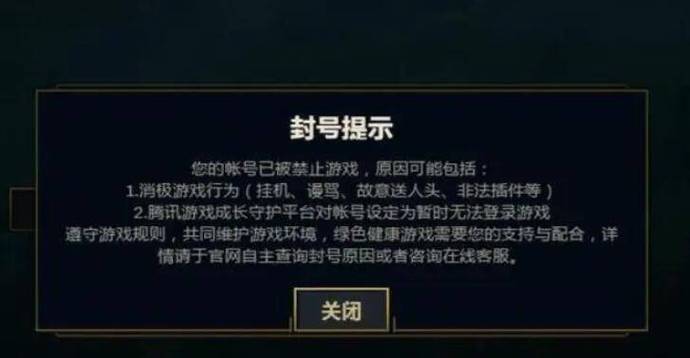 lol无限封1小时怎么解除,lol无限封号一小时怎么办-第2张图片-文史 lol无限封1小时怎么解除,lol无限封号一小时怎么办-第2张图片-文史