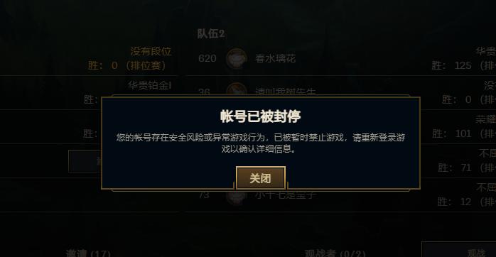 lol无限封1小时怎么解除,lol无限封号一小时怎么办-第5张图片-文史 lol无限封1小时怎么解除,lol无限封号一小时怎么办-第5张图片-文史
