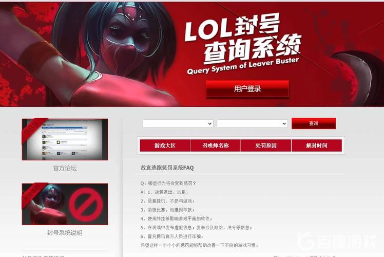 lol无限封1小时怎么解除,lol无限封号一小时怎么办-第7张图片-文史 lol无限封1小时怎么解除,lol无限封号一小时怎么办-第7张图片-文史