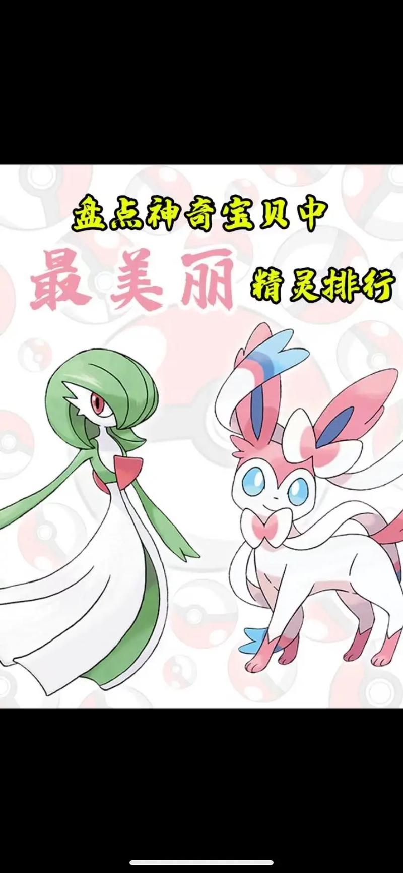 我的世界伊布进化仙子精灵的条件,我的世界仙子伊布配招-第7张图片-文史 我的世界伊布进化仙子精灵的条件,我的世界仙子伊布配招-第7张图片-文史