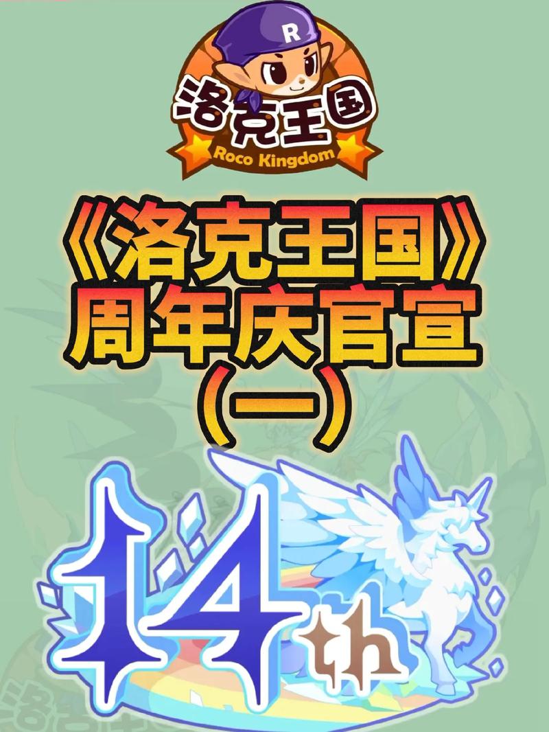 洛克王国票选体育明星哪个宠物好（洛克王国明星宠物有哪些）