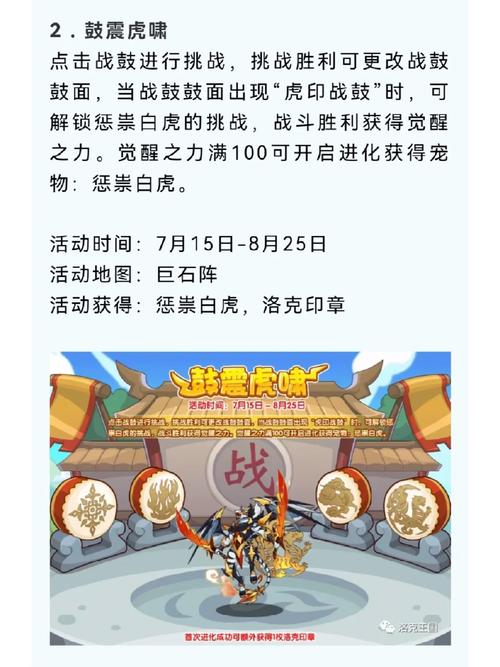 洛克王国票选体育明星哪个宠物好(洛克王国明星宠物有哪些)-第2张图片-文史 洛克王国票选体育明星哪个宠物好(洛克王国明星宠物有哪些)-第2张图片-文史