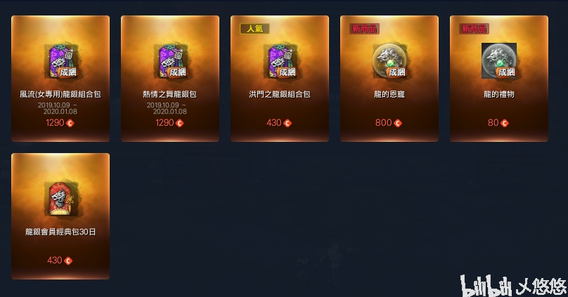台服剑灵龙银怎么获得（剑灵龙男）