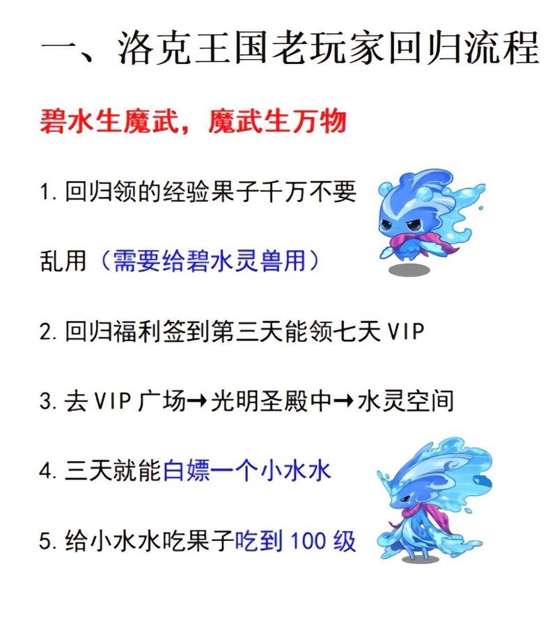 洛克王国多久算回归(洛克王国多久算回归活动)-第3张图片-文史 洛克王国多久算回归(洛克王国多久算回归活动)-第3张图片-文史
