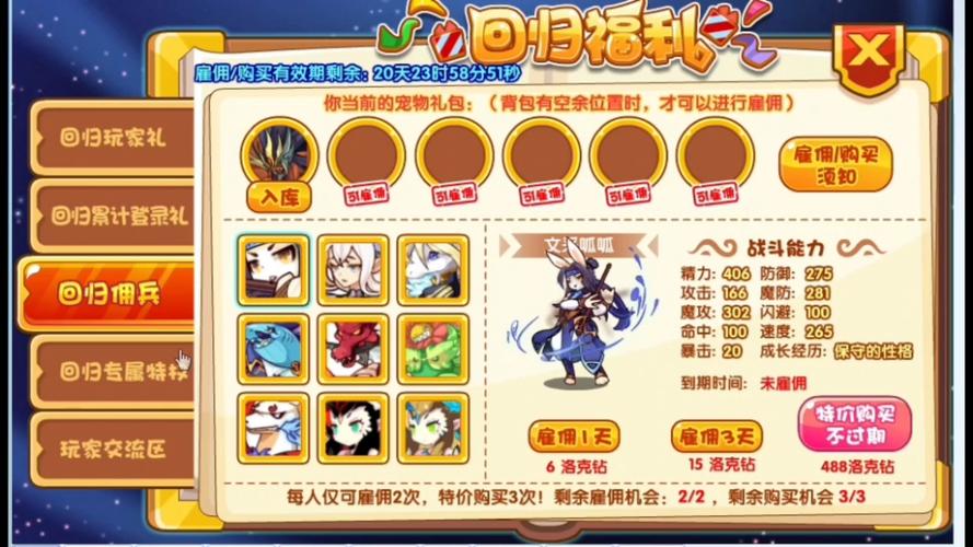 洛克王国多久算回归(洛克王国多久算回归活动)-第4张图片-文史 洛克王国多久算回归(洛克王国多久算回归活动)-第4张图片-文史