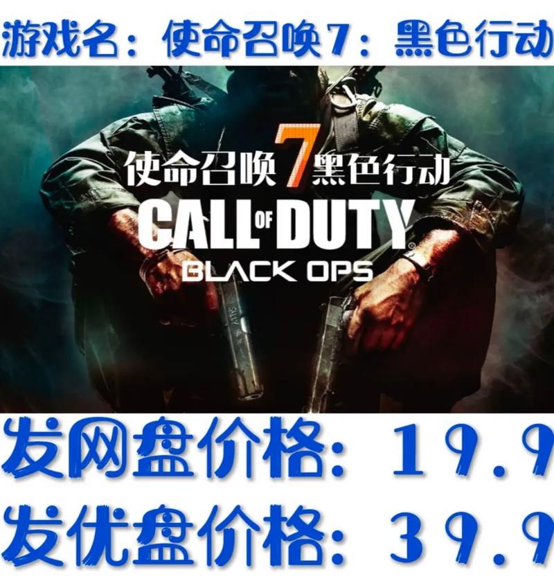 使命召唤7最低配置要求(使命召唤7最低配置要求多少)-第3张图片-文史 使命召唤7最低配置要求(使命召唤7最低配置要求多少)-第3张图片-文史