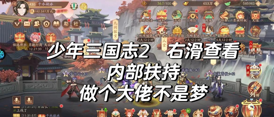 少年三国志2怎么玩,少年三国志2怎么玩好0元党-第4张图片-文史 少年三国志2怎么玩,少年三国志2怎么玩好0元党-第4张图片-文史