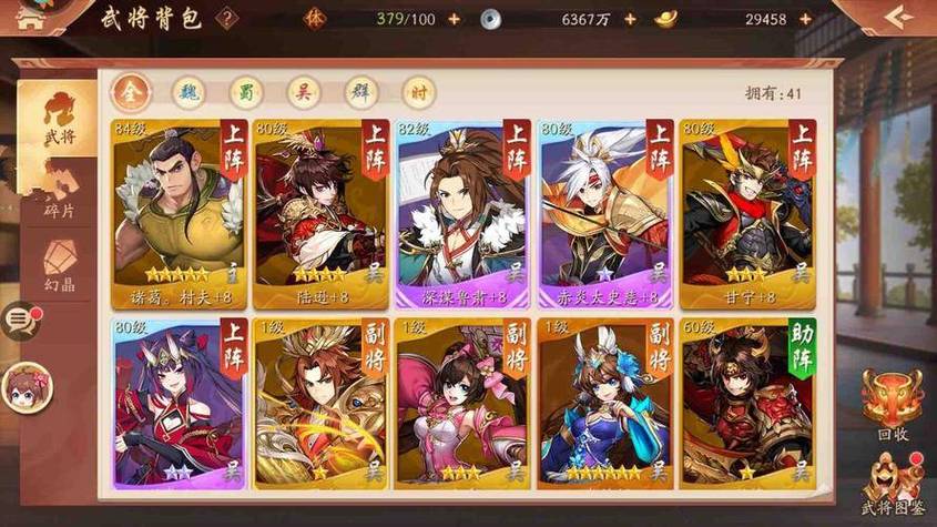 少年三国志2怎么玩,少年三国志2怎么玩好0元党-第7张图片-文史 少年三国志2怎么玩,少年三国志2怎么玩好0元党-第7张图片-文史