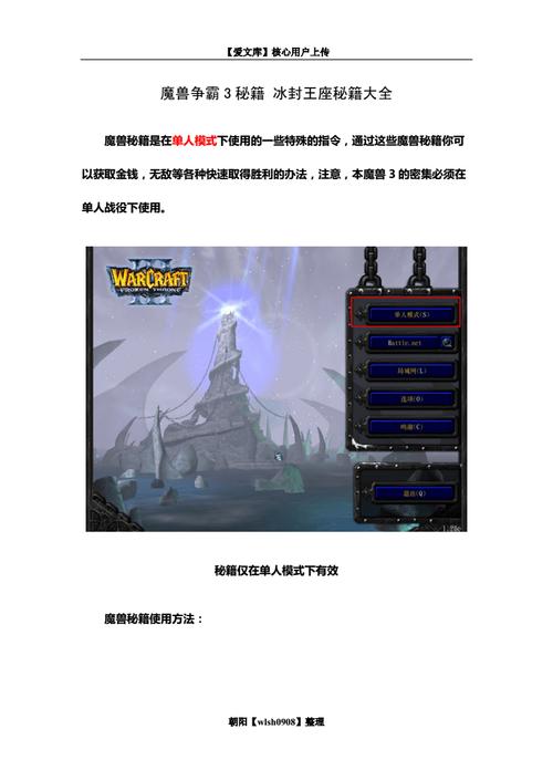 魔兽加木材秘籍怎么用(魔兽增加木头)-第2张图片-文史 魔兽加木材秘籍怎么用(魔兽增加木头)-第2张图片-文史
