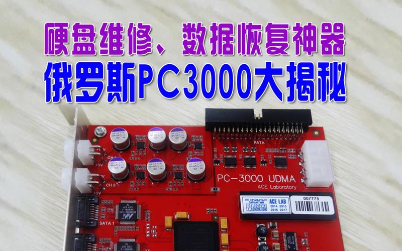 pc3000正版多少钱,pc3000为什么没人破解-第4张图片-文史 pc3000正版多少钱,pc3000为什么没人破解-第4张图片-文史