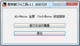 魔兽如何窗口化,魔兽世界如何窗口化-第5张图片-文史 魔兽如何窗口化,魔兽世界如何窗口化-第5张图片-文史