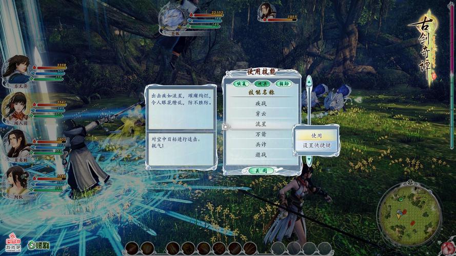 古剑奇谭2游戏怎么样,古剑奇谭2游戏攻略最新