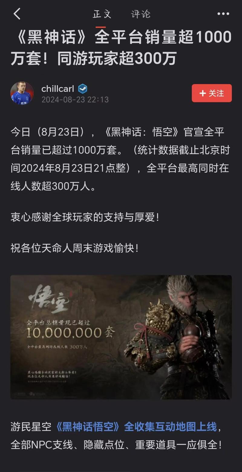 黑神话悟空什么时候出多少钱,黑神话悟空上架时间-第6张图片-文史 黑神话悟空什么时候出多少钱,黑神话悟空上架时间-第6张图片-文史