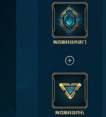 lol符石有什么用（lol各个符文的作用）