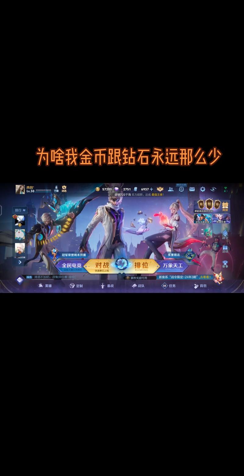 关于王者荣耀刷金币方法的信息-第5张图片-文史 关于王者荣耀刷金币方法的信息-第5张图片-文史