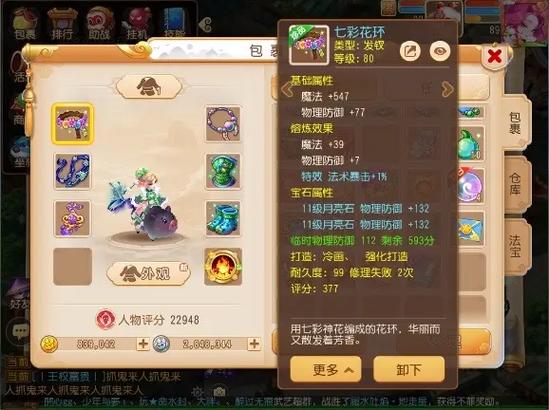 梦幻西游有年赚百万的吗(梦幻西游年收入多少钱)-第5张图片-文史 梦幻西游有年赚百万的吗(梦幻西游年收入多少钱)-第5张图片-文史