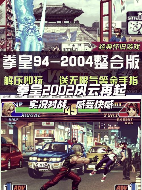 拳皇97怎么双人玩电脑(电脑拳皇97怎么开始双人)-第8张图片-文史 拳皇97怎么双人玩电脑(电脑拳皇97怎么开始双人)-第8张图片-文史