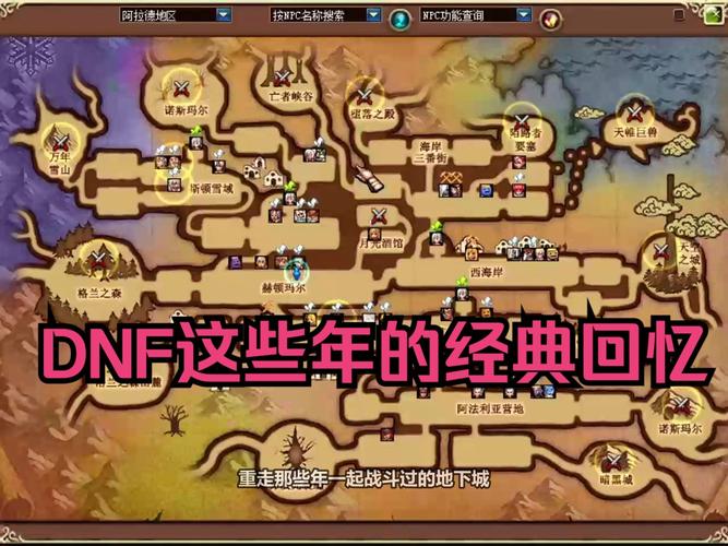 dnf怀旧服能出吗(dnf出不出怀旧服)-第2张图片-文史 dnf怀旧服能出吗(dnf出不出怀旧服)-第2张图片-文史