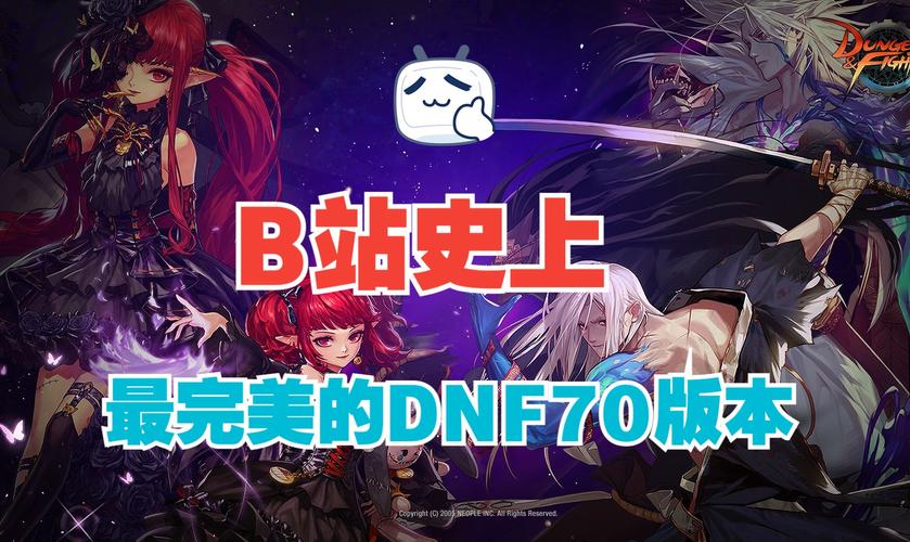 dnf怀旧服能出吗(dnf出不出怀旧服)-第5张图片-文史 dnf怀旧服能出吗(dnf出不出怀旧服)-第5张图片-文史