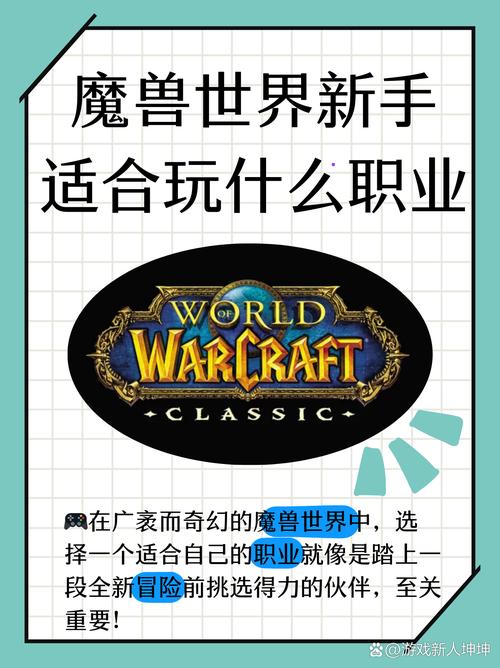 魔兽世界新手玩什么职业好上手,魔兽世界新手玩什么职业比较好-第3张图片-文史 魔兽世界新手玩什么职业好上手,魔兽世界新手玩什么职业比较好-第3张图片-文史