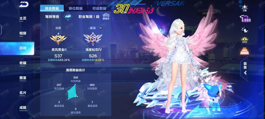 qq飞车前瞻版怎么领不了礼包(飞车前瞻版官方网站入口)-第4张图片-文史 qq飞车前瞻版怎么领不了礼包(飞车前瞻版官方网站入口)-第4张图片-文史
