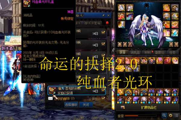 dnf抉择光环怎么获得(dnf抉择光环账号绑定吗)-第6张图片-文史 dnf抉择光环怎么获得(dnf抉择光环账号绑定吗)-第6张图片-文史